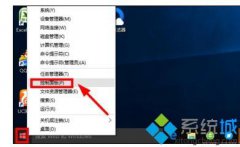 windows10电脑电脑打字死机的解决方法