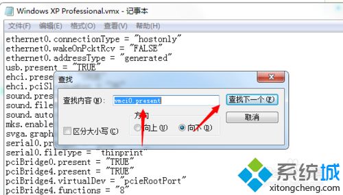 win7虚拟机提示无法获取vmci驱动程序版本句柄无效怎么办(5)