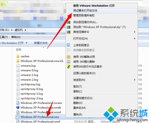 win7虚拟机提示无法获取vmci驱动程序版本句柄无效怎么办(3)