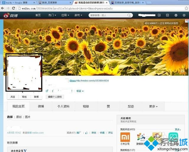 win7怎么注销新浪微博账号|win7关闭微博的方法(1)