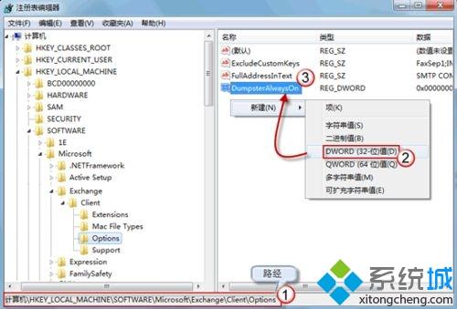 win7系统outlook邮箱已删除邮件怎么恢复(5)