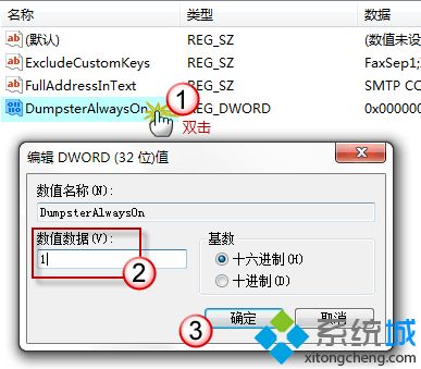 win7系统outlook邮箱已删除邮件怎么恢复(6)