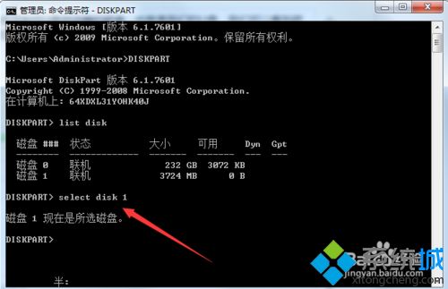 win7使用命令制作启动u盘的方法(3)