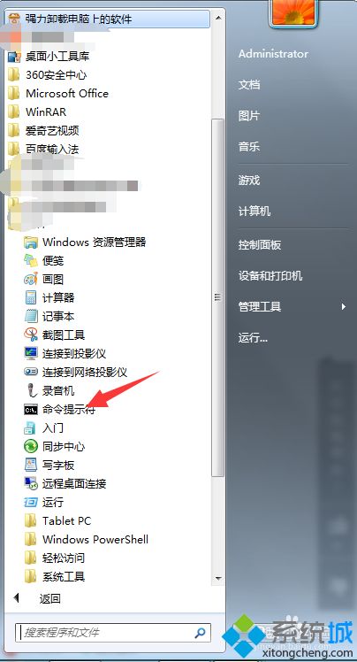 win7使用命令制作启动u盘的方法