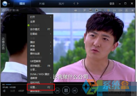 windowsxp系统下迅雷看看的字幕样式怎么更改