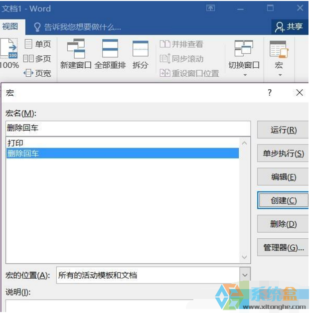 回车符号怎么去掉(1)