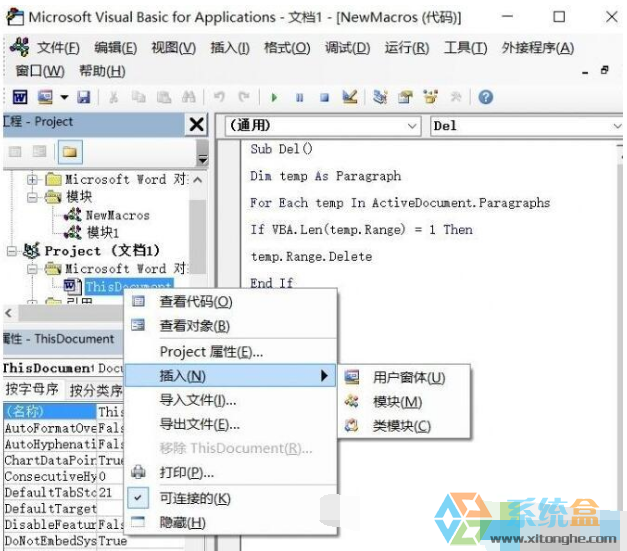 回车符号怎么去掉(2)