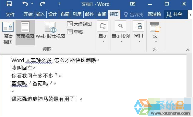 回车符号怎么去掉(5)