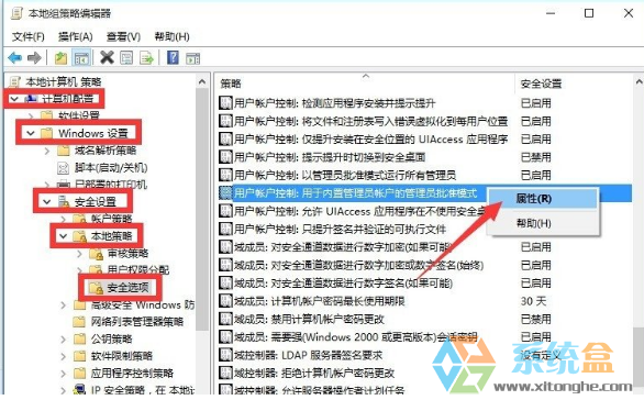 win10系统菜单打不开点击没有反应怎么解决(4)
