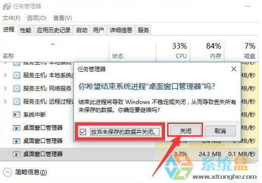 win10系统菜单打不开点击没有反应怎么解决(2)