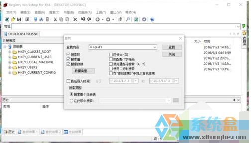 windows10系统下office替换WPS后Word、Excel等文件图标无法显示