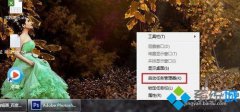 深度技术windows7右下角无线网络图标不见了的解决方法