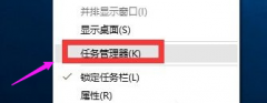 win10系统菜单打不开点击没有反应怎么解决