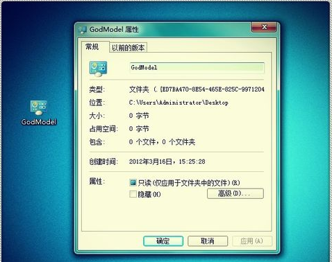 windows7怎么打开上帝模式？(4)