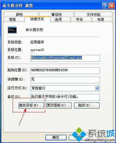 win7操作系统打不开Exe格式文件如何解决(2)