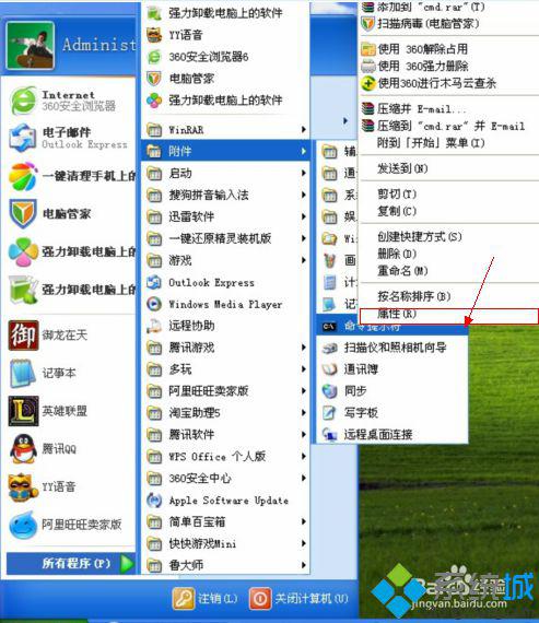 win7操作系统打不开Exe格式文件如何解决(1)