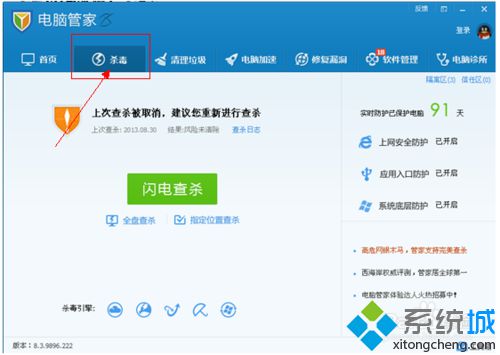 win7操作系统打不开Exe格式文件如何解决(4)