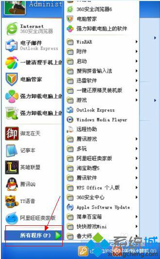 win7操作系统打不开Exe格式文件如何解决