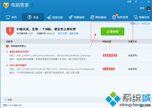 win7操作系统打不开Exe格式文件如何解决(6)