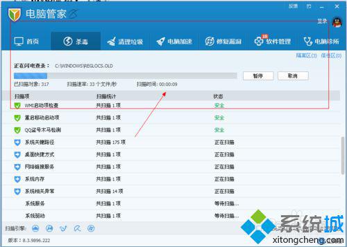 win7操作系统打不开Exe格式文件如何解决(5)
