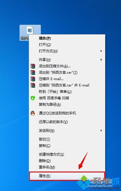 win7旗舰版更改文件打开方式的方法【图文教程】
