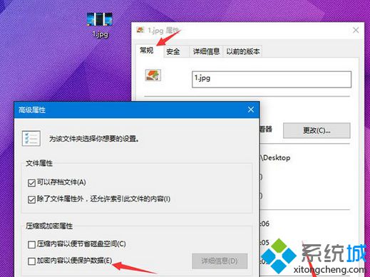 win7系统右键菜单添加EFS快速加密选项的技巧(1)