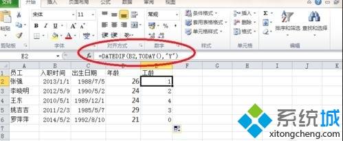 怎样使用Excel中DATEDIF函数(4)