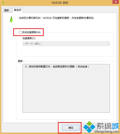 win8右下角提示nvidia更新怎么取消(3)