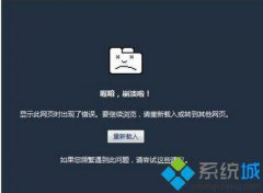 深度技术windows7系统360浏览器卡死怎么办