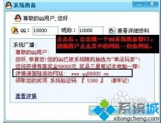 windows10系统qq软件中毒了的处理方案