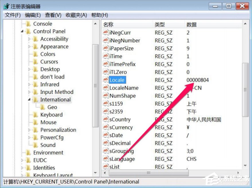 电脑公司Windows7打开软件乱码怎么办？(9)