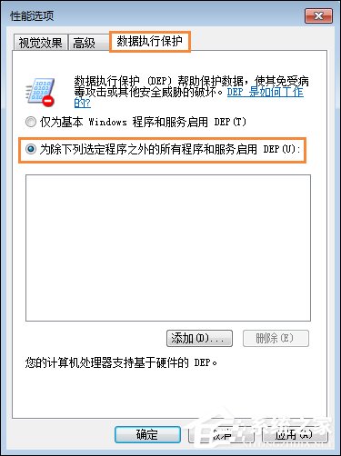 系统之家Windows7网页自动关闭的解决方法(5)