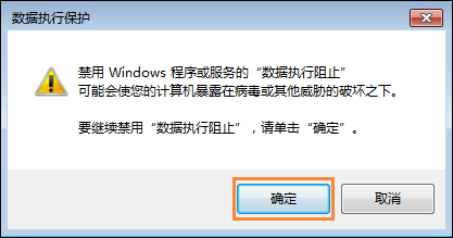 系统之家Windows7网页自动关闭的解决方法(7)