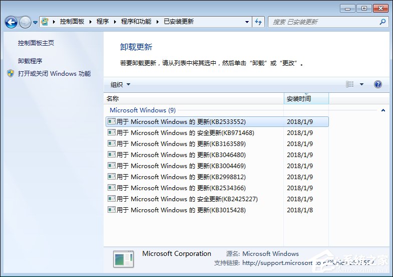 系统之家Windows7网页自动关闭的解决方法(1)