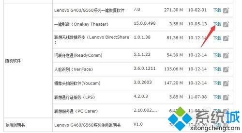 onekeystudio.exe系统错误(4)