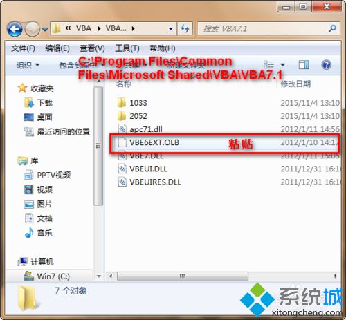 win7打开solidworks提示VBE6EXT.OLB不能被加载怎么办(3)