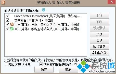 win7快捷键Ctrl+A没有反应怎么办|win7全选失效的解决方法(1)