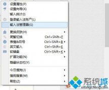 深度技术win7全选快捷键Ctrl+A没有反应的解决方法