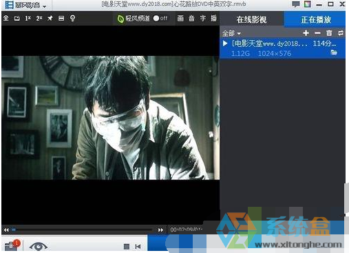 win7使用暴风影音时视频提示需要安装Real解码器怎么办(2)
