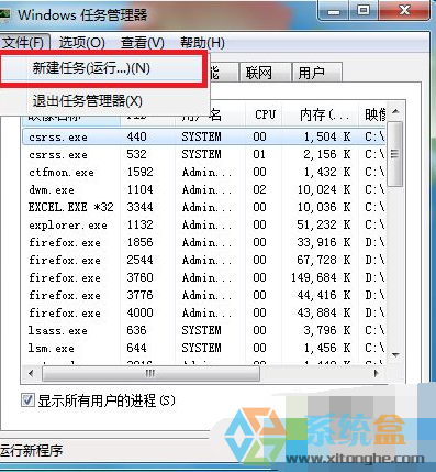 教大家windows7系统安装后桌面背景无法加载的问题