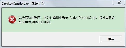 无法启动此程序