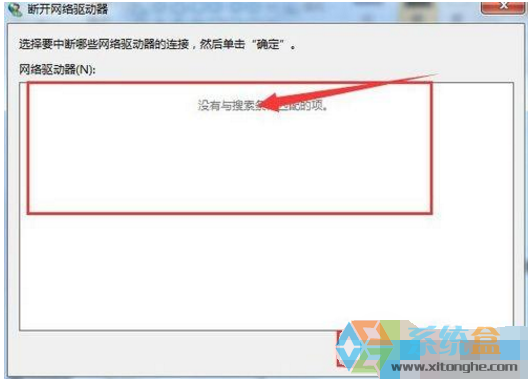 windows7系统保存Word文档时显示正在初始化要显示的根文件夹的提示(1)