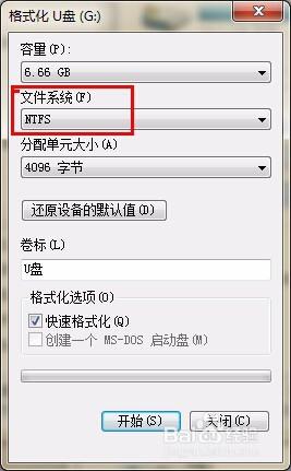 win7设置u盘权限发现没有安全选项卡怎么办(1)