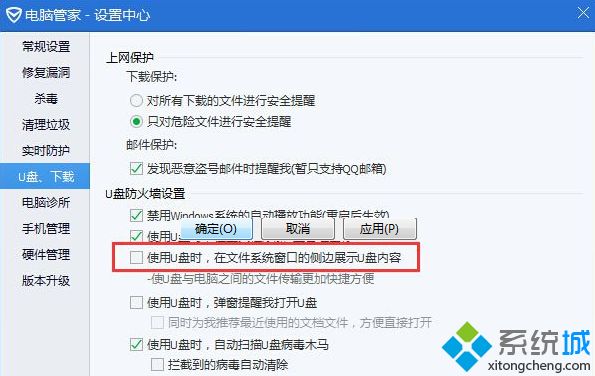 win7怎么关闭计算机右侧的u盘信息窗口(1)