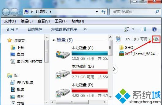 win7怎么关闭计算机右侧的u盘信息窗口