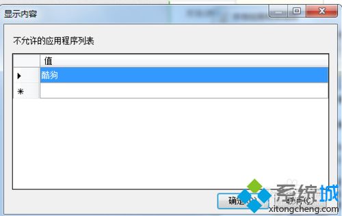 此程序被组策略阻止(6)