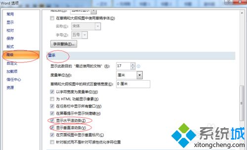 word滚动条不显示(1)