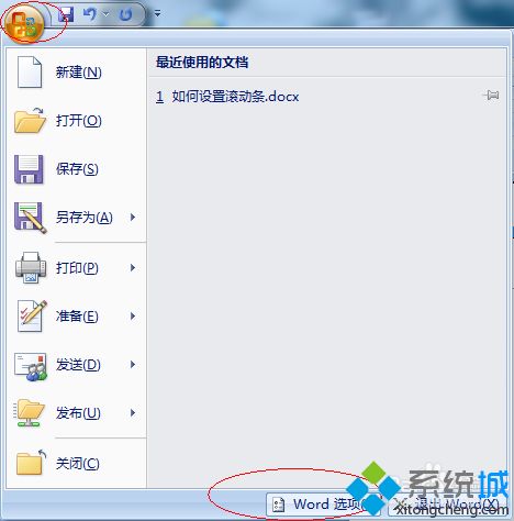 word滚动条不显示