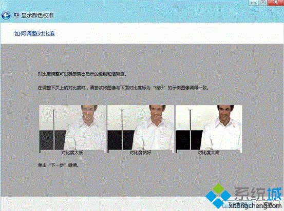 校正屏幕颜色(12)