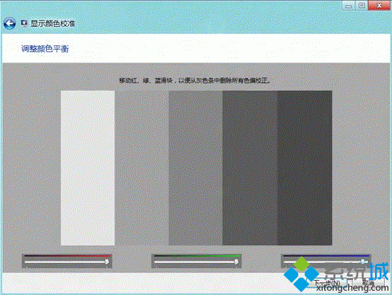 校正屏幕颜色(15)